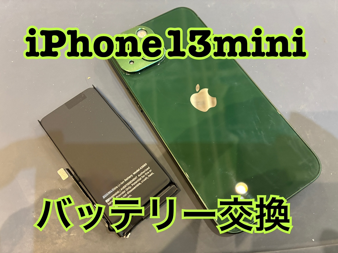 iPhone13mini(アイフォン13ミニ)のバッテリー交換修理を行いました